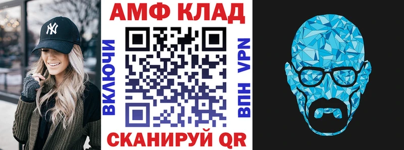 АМФ Розовый  OMG ссылки  Куса 