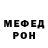 МЕТАДОН белоснежный Eivindr