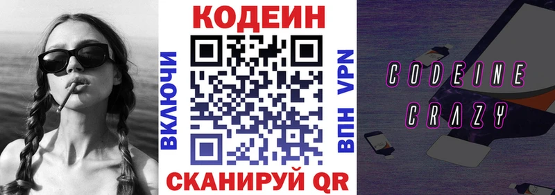 hydra   Куса  Кодеин напиток Lean (лин) 
