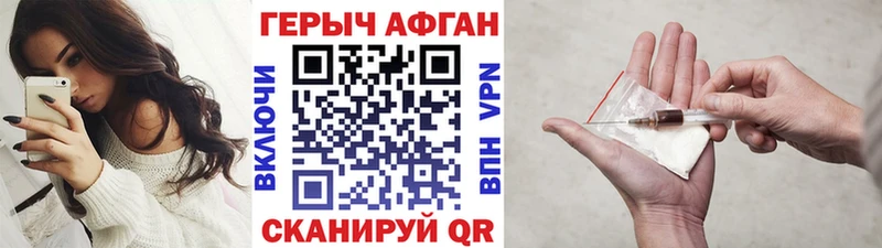 ГЕРОИН герыч  Куса 