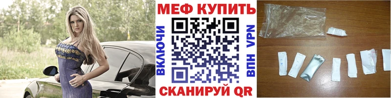 МЯУ-МЯУ кристаллы  Куса 