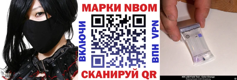 Марки N-bome 1500мкг  Куса 